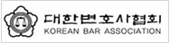 대한변호사협회