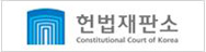 헌법재판소